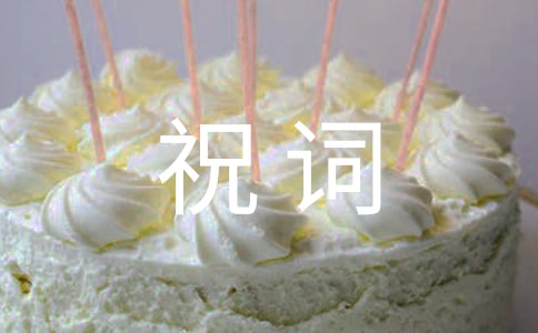 关于冬至的祝词2015