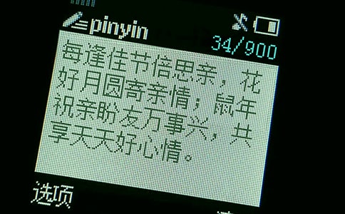 祝福短信息范本