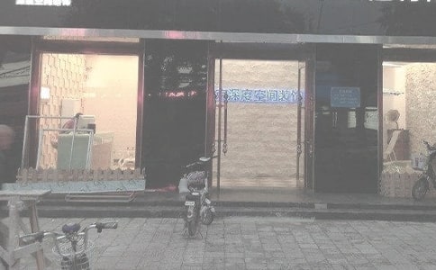 关于装饰公司的实习报告四篇