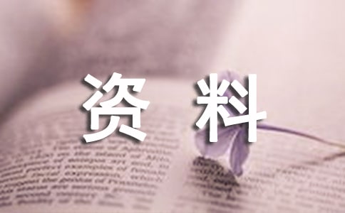 尊师重教手抄报资料