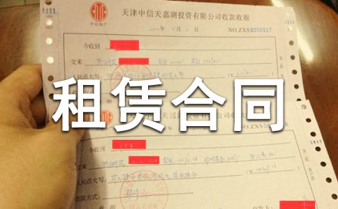 房屋租赁合同(优选3篇)