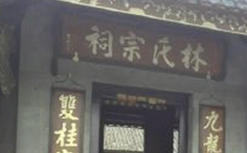祠堂对联