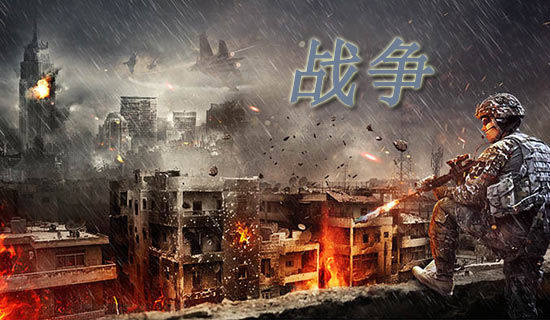 给战争中孩子的一封信15篇